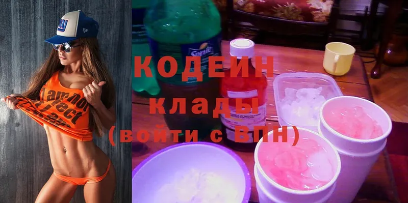 закладки  Кизел  Кодеин Purple Drank 