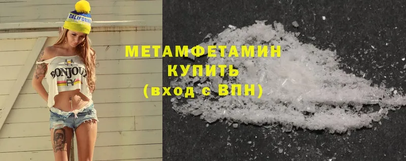 МЕТАМФЕТАМИН Methamphetamine  где можно купить   Кизел 