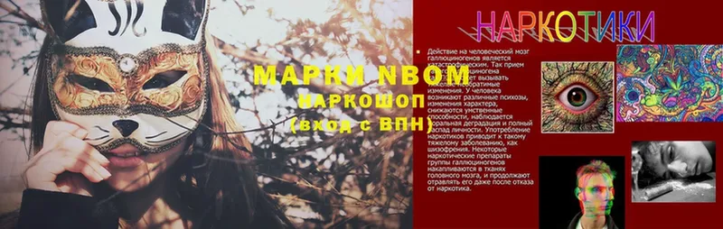 Марки NBOMe 1,8мг Кизел